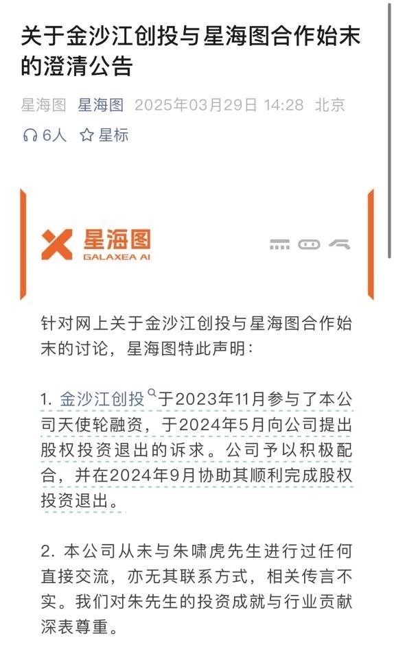 创投圈因为人形机器人吵起来了  第3张