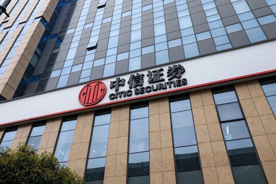 中信证券净利增10%重返200亿  董监高降薪70%千万薪酬不再 第1张