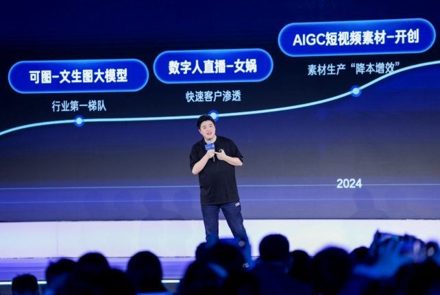 2025快手磁力大会：加速“生成新商业”，AI全面重塑商业经营  第1张