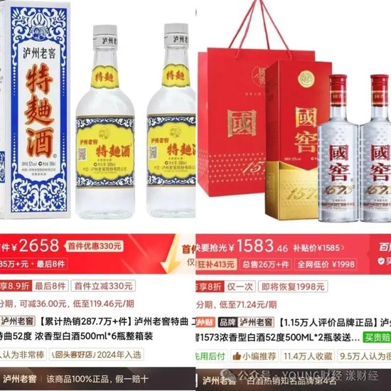 泸州老窖突围战，何时重返行业前三？  第8张