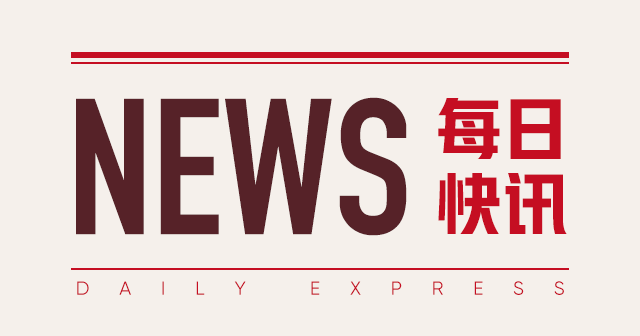润都股份:经营正常 无重大事项 第1张 润都股份:经营正常 无重大事项 第1张