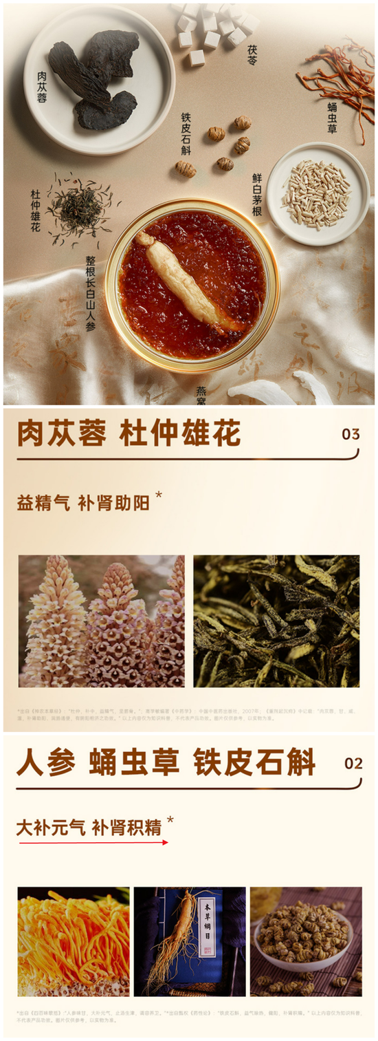 请王石代言，也缓解不了燕之屋的焦虑  第2张