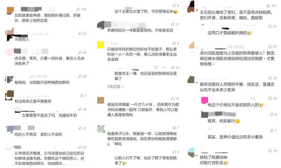 请王石代言，也缓解不了燕之屋的焦虑  第3张