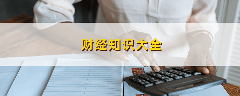 如何合理划分股市手数?股市手数的划分对投资有何影响? 第1张 如何合理划分股市手数?股市手数的划分对投资有何影响? 第1张