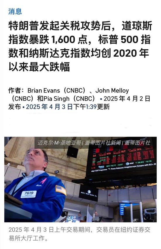 特朗普“互惠”关税政策最荒谬的五点  第3张