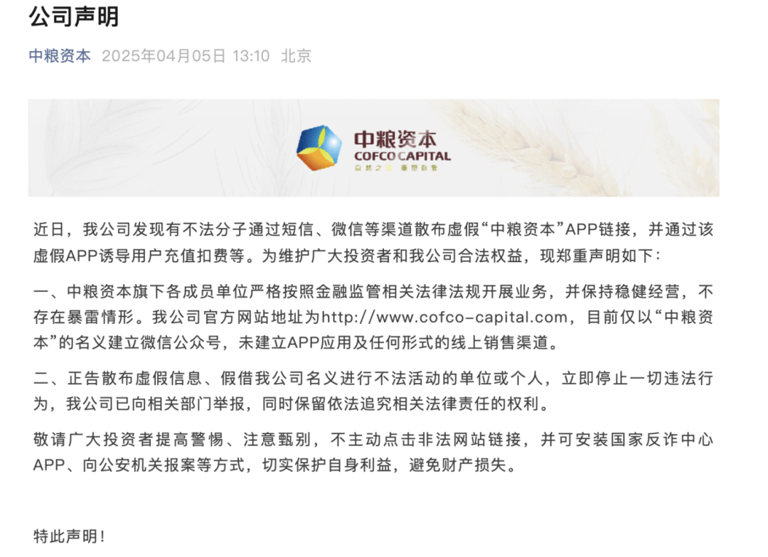 突发！知名央企旗下A股紧急声明：不存在爆雷情形！  第1张