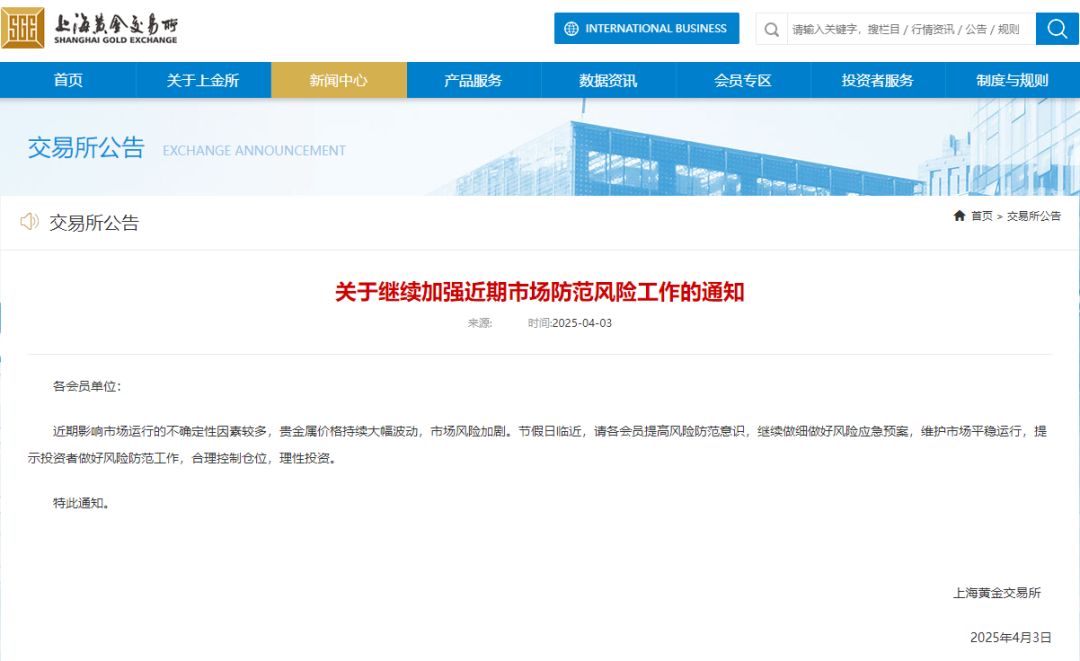 “金价连续跳水”冲上热搜第一！多个品牌金饰两天跌30元/克，机构称黄金行情难言结束  第4张