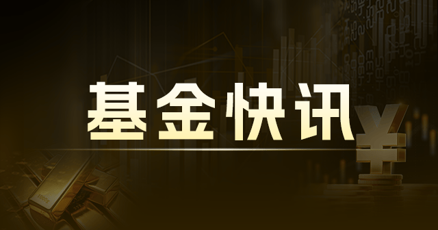 广发恒生科技ETF联接(QDII)C:净值下跌,规模15.11亿 第1张 广发恒生科技ETF联接(QDII)C:净值下跌,规模15.11亿 第1张