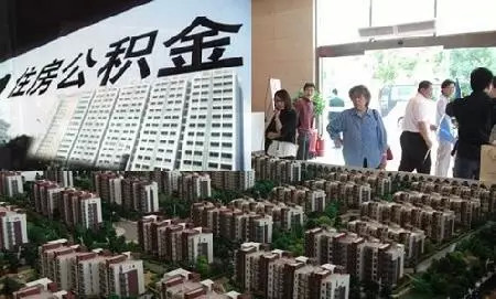 如何了解公积金的提速方法与影响?这些方法和影响有哪些方面? 第1张 如何了解公积金的提速方法与影响?这些方法和影响有哪些方面? 第1张