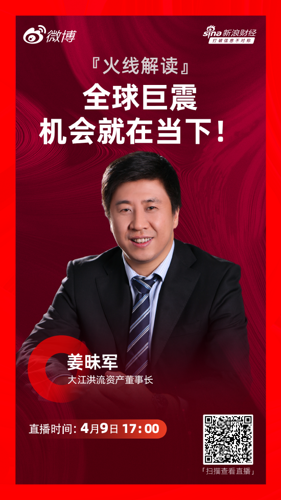 姜昧军：最悲观的预期已被消化 关注大跌带来的黄金坑机会  第1张