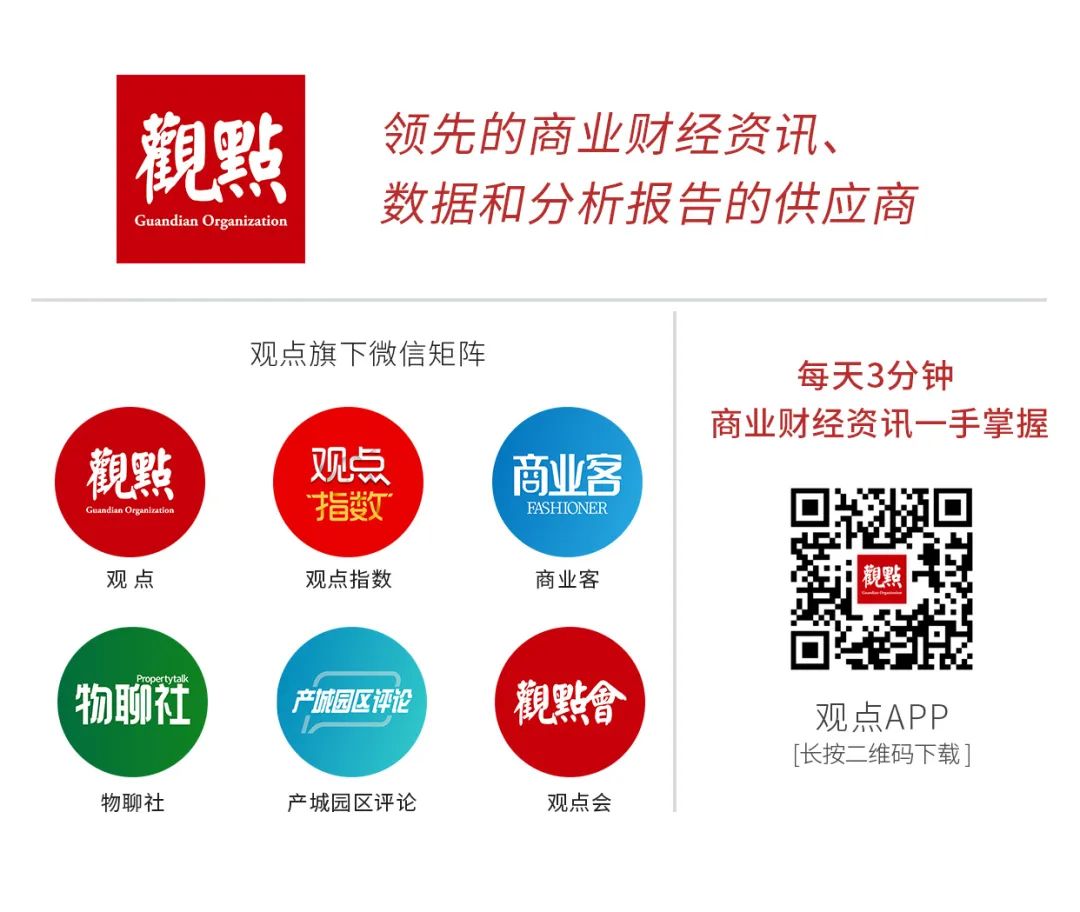 “2025物业服务企业管理能力卓越表现20” 中海物业、龙湖智创生活、招商积余领先  第4张