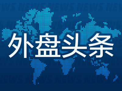 外盘头条：关税风波引发金价创新高 美国消费者信心持续下滑 通胀预期飙升 华尔街大行对前景充满迷茫  第1张