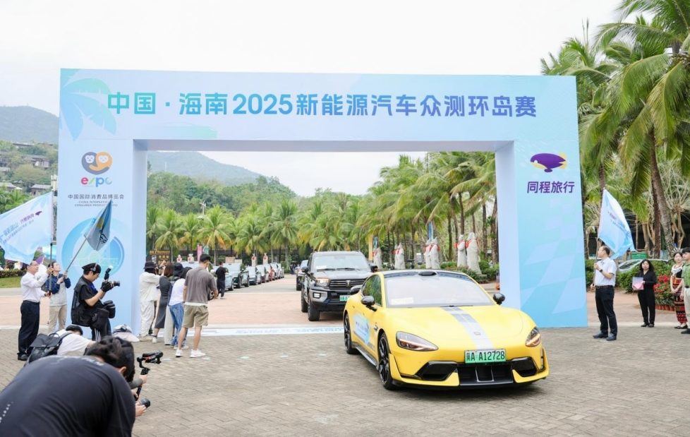 中国・海南2025新能源汽车众测环岛赛（旅游体验赛段）正式开赛  第1张