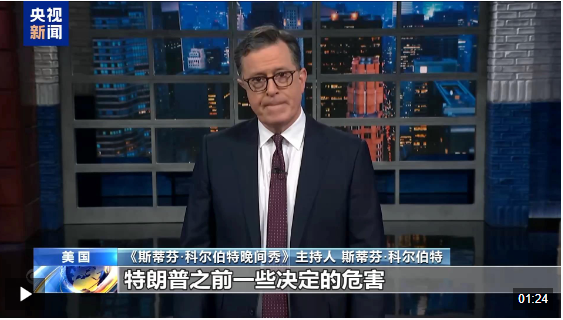 突发！美国海关报告关税系统出现故障，暂未征收关税！美脱口秀节目吐槽特朗普关税！  第3张