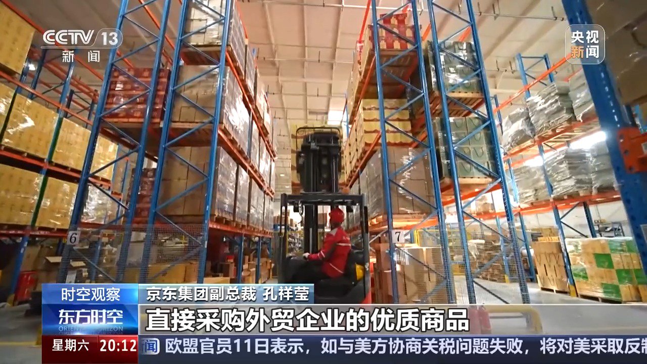 当前形势下“出口转内销”如何转？怎么销？专家解读  第2张