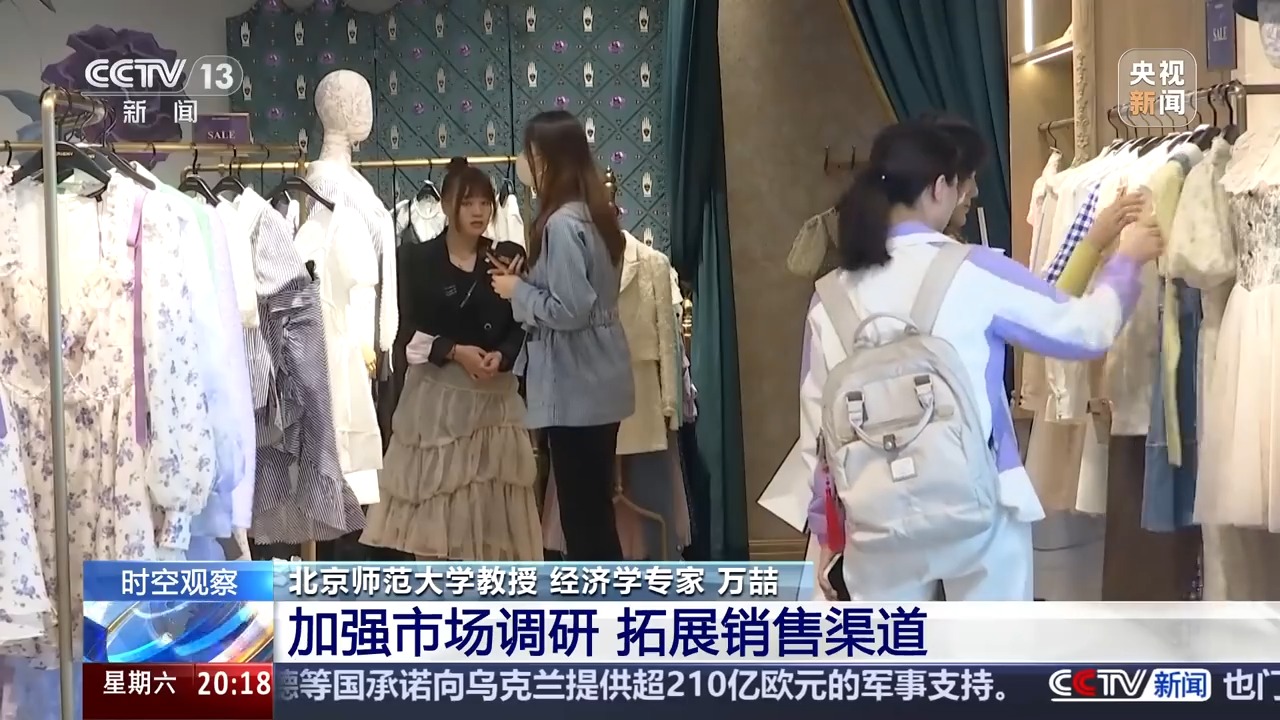 当前形势下“出口转内销”如何转？怎么销？专家解读  第8张