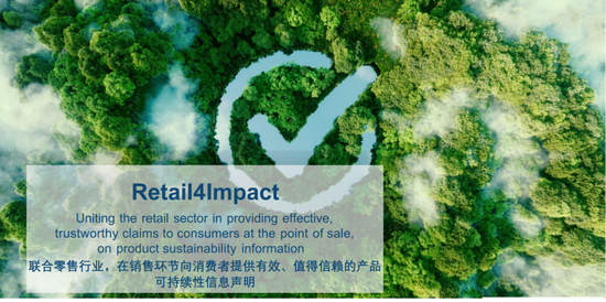 Olé、波司登、MUJI无印良品加入联合国“零售影响力”（Retail4Impact）全球倡议  第1张