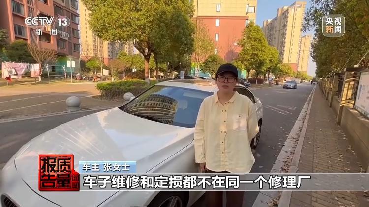 保险修车费最多可能被八方瓜分！央视记者起底维修骗保利益链  第4张