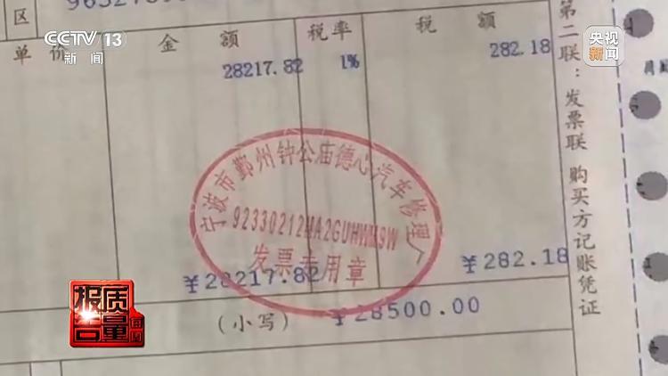 保险修车费最多可能被八方瓜分！央视记者起底维修骗保利益链  第8张