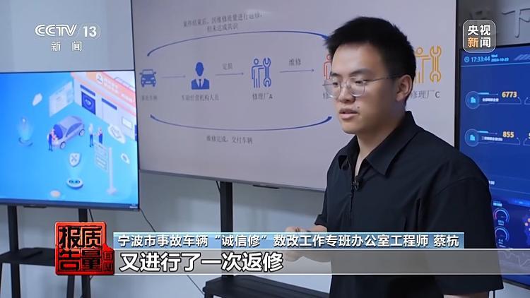 保险修车费最多可能被八方瓜分！央视记者起底维修骗保利益链  第15张