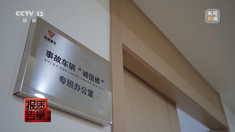 保险修车费最多可能被八方瓜分！央视记者起底维修骗保利益链  第18张