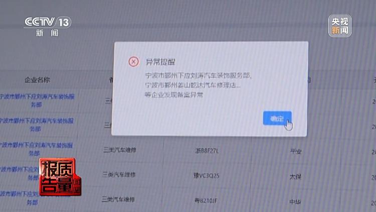 保险修车费最多可能被八方瓜分！央视记者起底维修骗保利益链  第20张