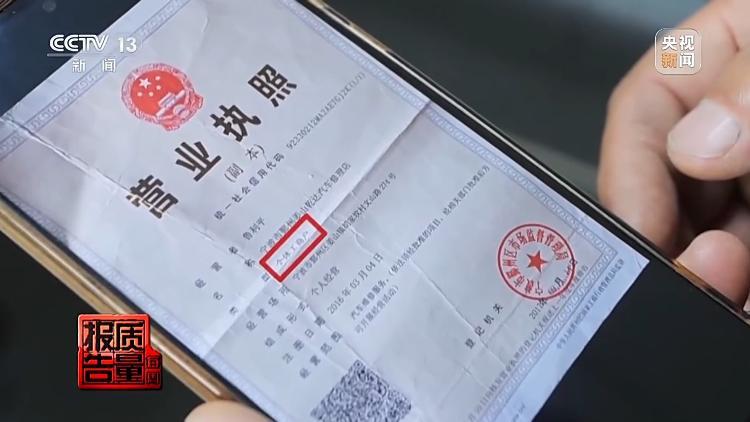 保险修车费最多可能被八方瓜分！央视记者起底维修骗保利益链  第22张