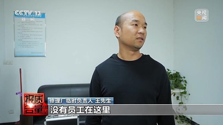 保险修车费最多可能被八方瓜分！央视记者起底维修骗保利益链  第23张