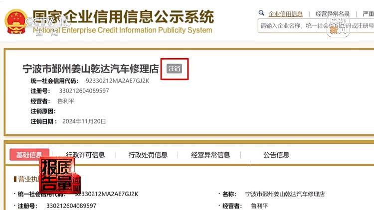 保险修车费最多可能被八方瓜分！央视记者起底维修骗保利益链  第28张