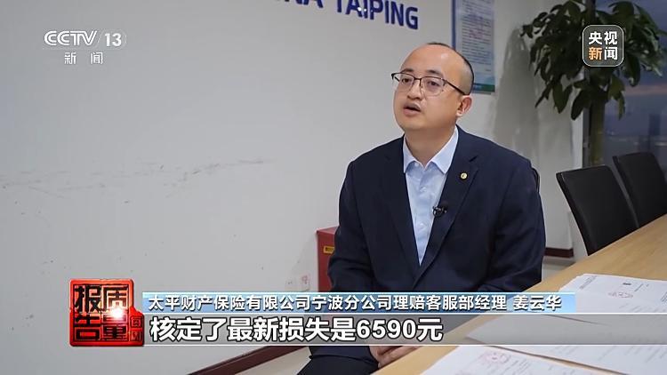 保险修车费最多可能被八方瓜分！央视记者起底维修骗保利益链  第36张