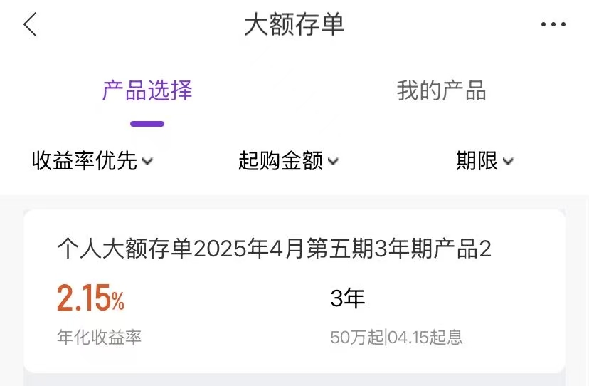 又降了，部分银行存款产品利率下调40个基点  第3张