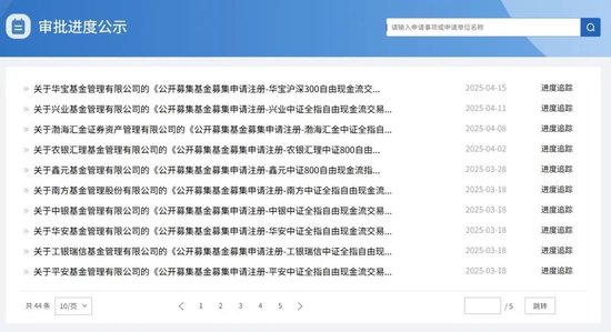 10家公募同日开抢，这类ETF大火的原因找到了  第2张