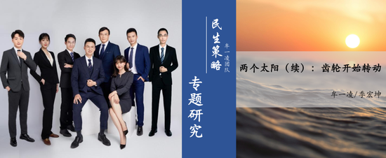 民生策略：“两个太阳”的割裂加剧，中国制造业在全球的优势值得重视  第1张