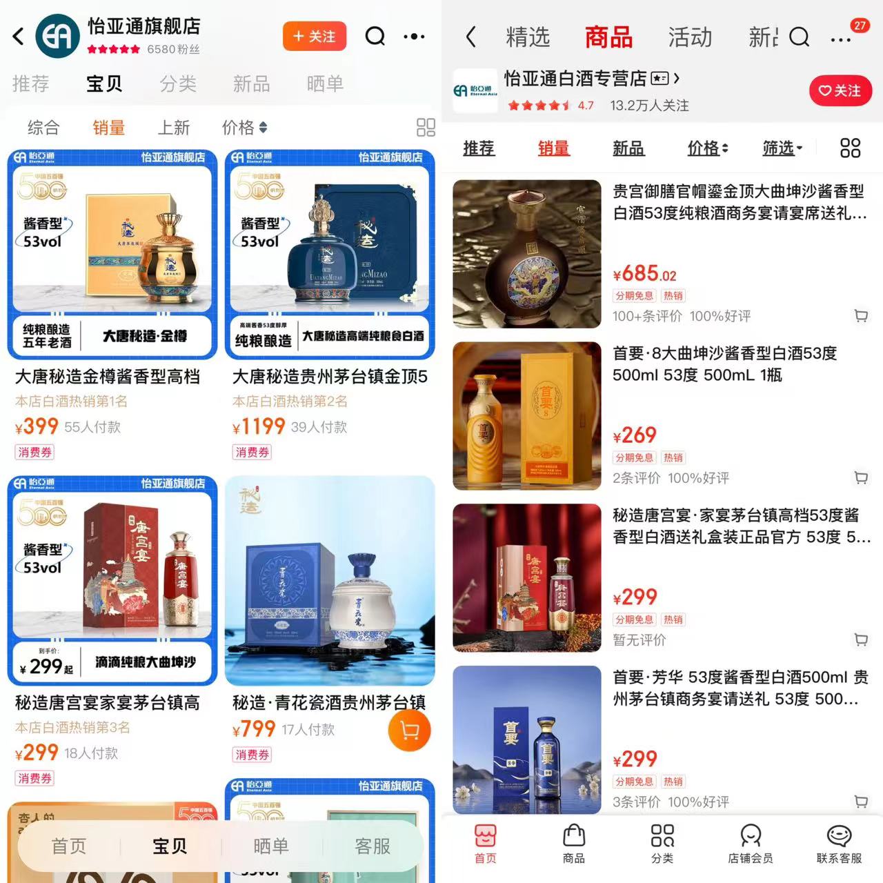 净利三年连降，跨界受阻，供应链巨头怡亚通败退白酒业务  第1张