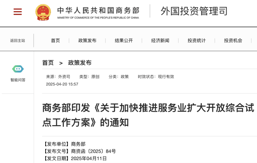 深夜！商务部，最新发声！  第1张