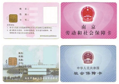 如何处理社保过期的问题?这种处理方式有哪些潜在风险? 第1张 如何处理社保过期的问题?这种处理方式有哪些潜在风险? 第1张