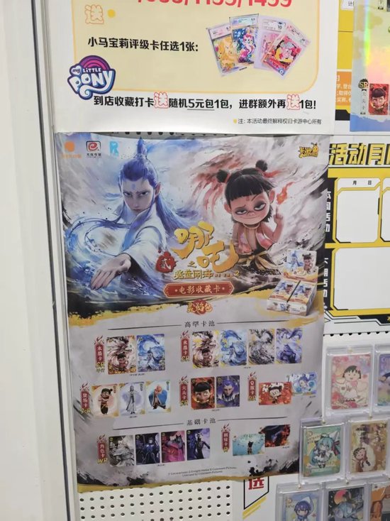 押中“哪吒”的卡游年入百亿，红杉、腾讯共享IPO盛宴  第1张