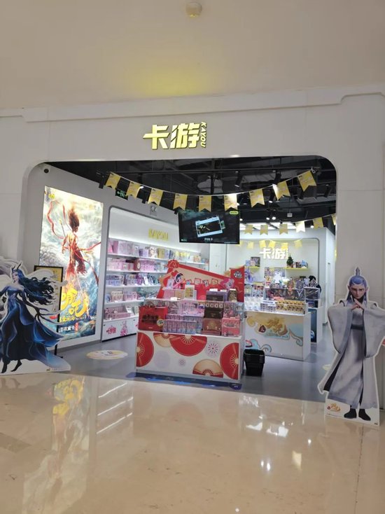 押中“哪吒”的卡游年入百亿，红杉、腾讯共享IPO盛宴  第5张