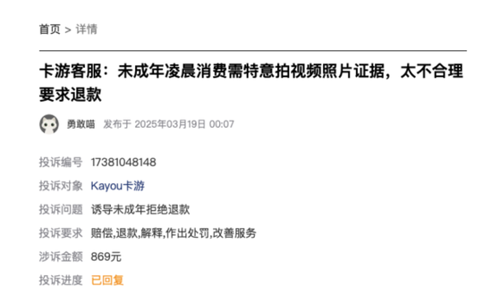 押中“哪吒”的卡游年入百亿，红杉、腾讯共享IPO盛宴  第6张