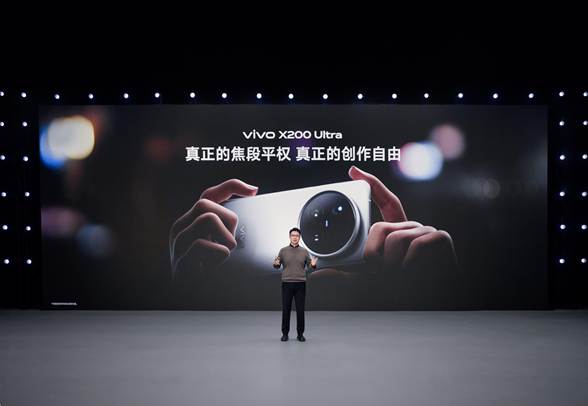 vivo X200 Ultra和vivo X200s正式发布：超大杯化身“V单” 影像拉满  第3张