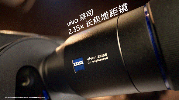 vivo X200 Ultra和vivo X200s正式发布：超大杯化身“V单” 影像拉满  第5张