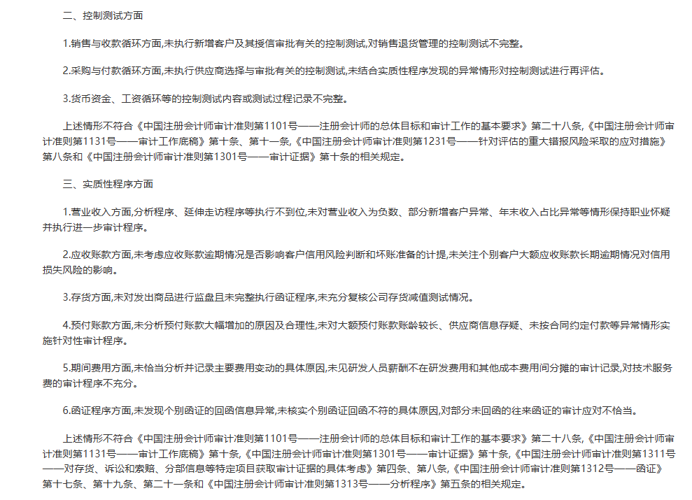 《封神2》票房口碑双崩塌成“吞金兽” 北京文化累亏30亿资金链告急 离披星戴帽还有多远？  第4张