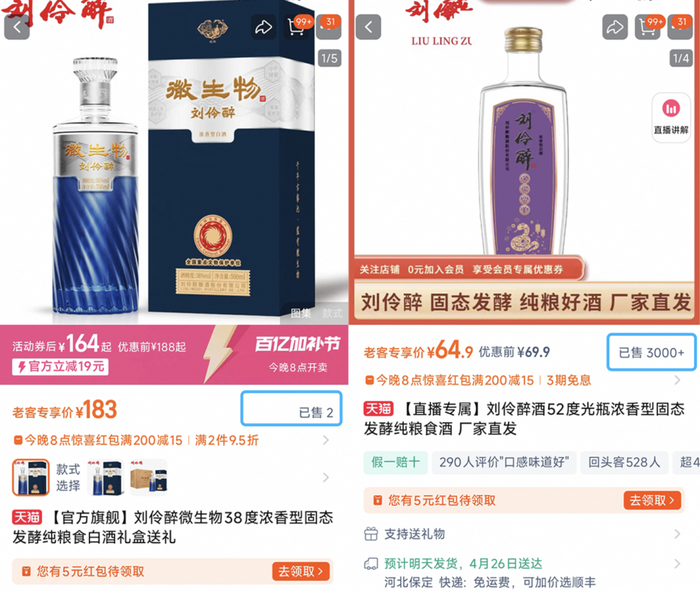 老字号渡新劫，刘伶醉“啃老”姿势待更新  第7张