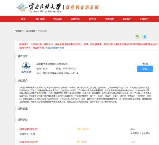 这家成都教培机构成都勤学善思大手笔“炒股”！出入多家A股公司，啥背景？  第1张