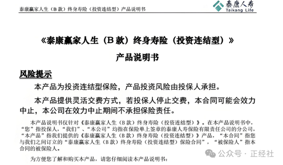 泰康人寿：欺骗消费者频频被罚，TOP3退保金超百亿  第2张