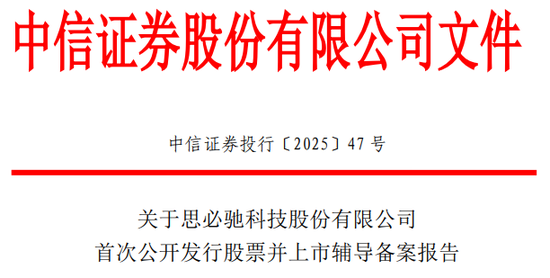 两年前上会被否，如今重启IPO  第1张