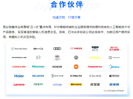 两年前上会被否，如今重启IPO  第5张