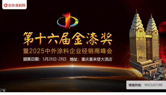 无惧 PPG、阿克苏诺贝尔！这家中国涂企太硬气了  第1张