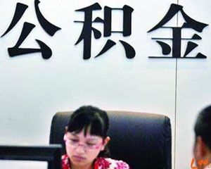 公积金提前还款利息如何进行计算?计算公积金提前还款利息有哪些方法? 第1张 公积金提前还款利息如何进行计算?计算公积金提前还款利息有哪些方法? 第1张