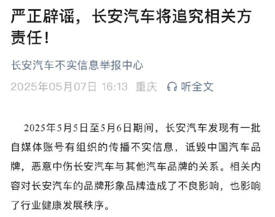 谁在逼着长安发声？  第2张